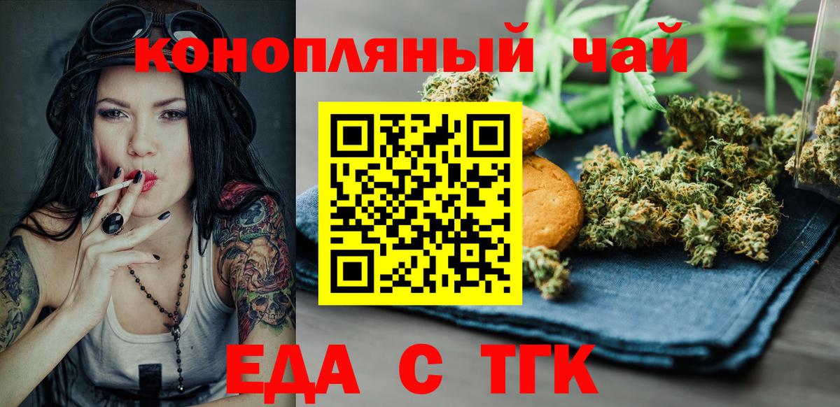 Cannafood марихуана Карасук