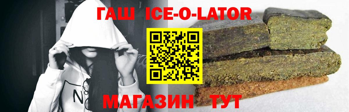Гашиш 40% ТГК  Вход с VPN  Карасук  ГАШИШ VHQ 