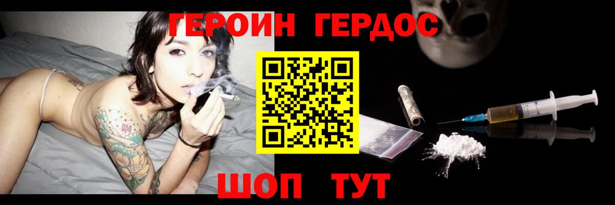 Карасук  ГЕРОИН Афган  Вход с VPN 