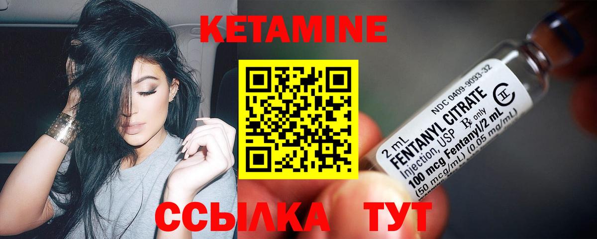 Кетамин VHQ  Вход с VPN  Кетамин ketamine  Карасук 