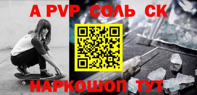 Альфа ПВП Бузулук