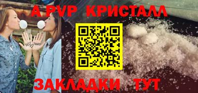 Альфа ПВП Бузулук