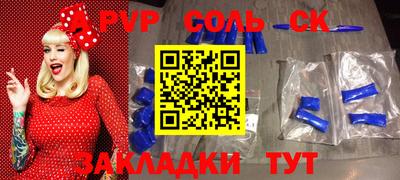 Альфа ПВП Бузулук