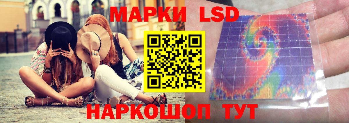 LSD-25 экстази ecstasy Карасук