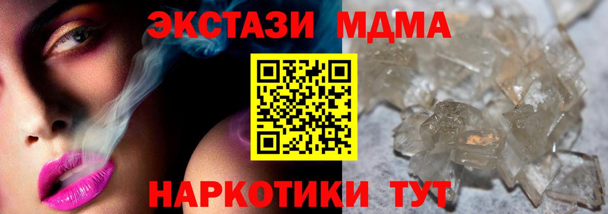 МДМА молли  Вход с VPN  МДМА Molly  МДМА  Карасук 