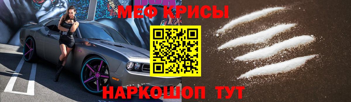 МЯУ-МЯУ mephedrone  Мефедрон  Меф  Карасук  Вход с VPN  Мефедрон 4 MMC 
