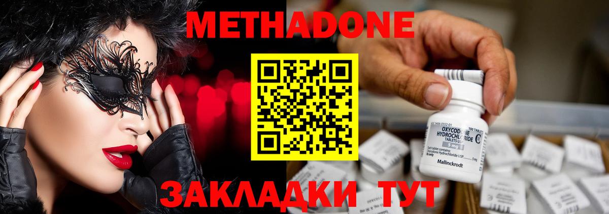 Карасук  Метадон кристалл  мега ТОР  МЕТАДОН methadone  Вход с VPN 