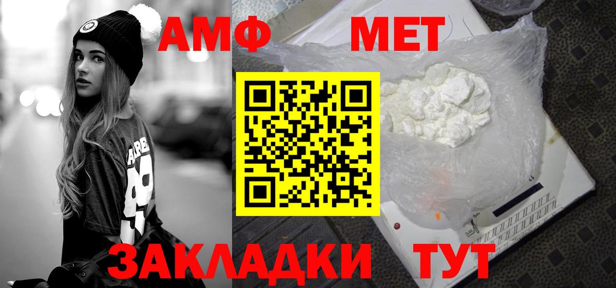 Карасук  Первитин мет  Вход с VPN  Первитин мет 
