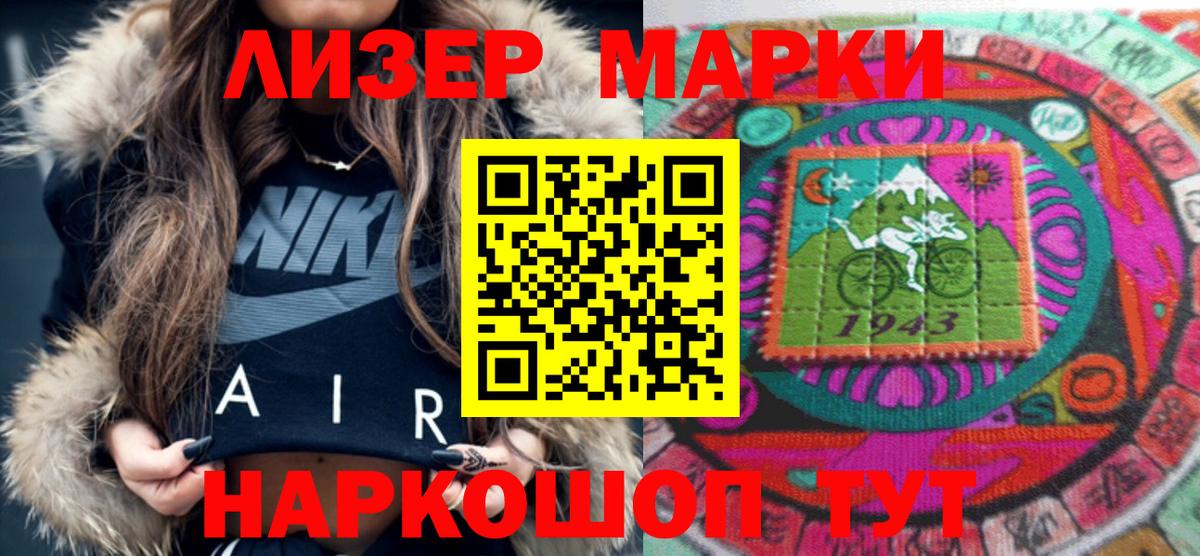 Марки N-bome 1,8мг Карасук
