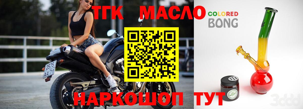 Карасук  ТГК концентрат  Дистиллят ТГК вейп с тгк  Вход с VPN 