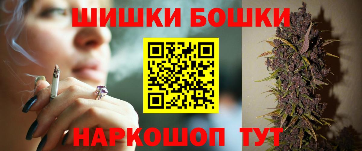 Бошки Шишки Ganja Карасук